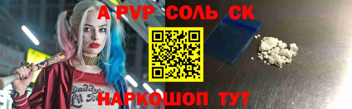 A PVP Crystall Тихорецк