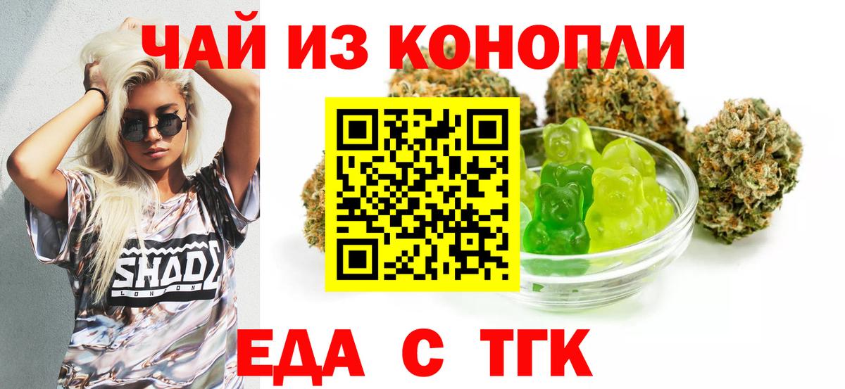 Cannafood конопля Тихорецк