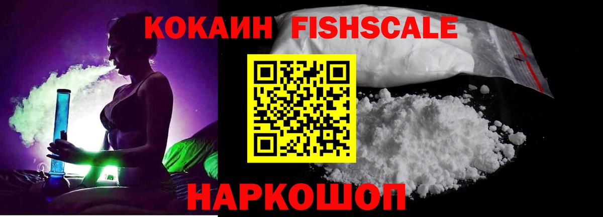 COCAIN VHQ  Вход с VPN  COCAIN VHQ  Тихорецк 