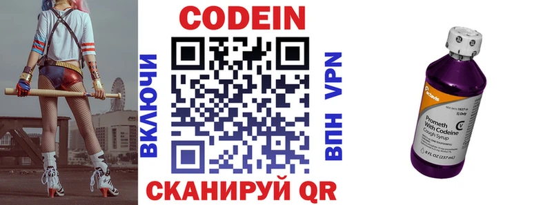 Codein Purple Drank  цена наркотик  Тихорецк 