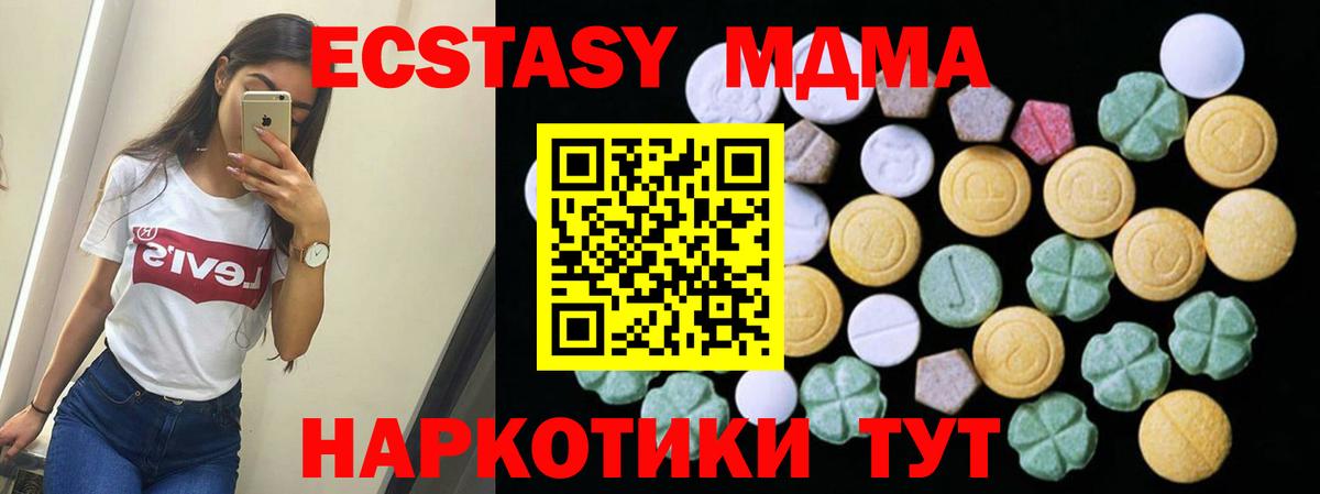 Экстази  Вход с VPN  Экстази Дубай  Тихорецк  ЭКСТАЗИ диски 