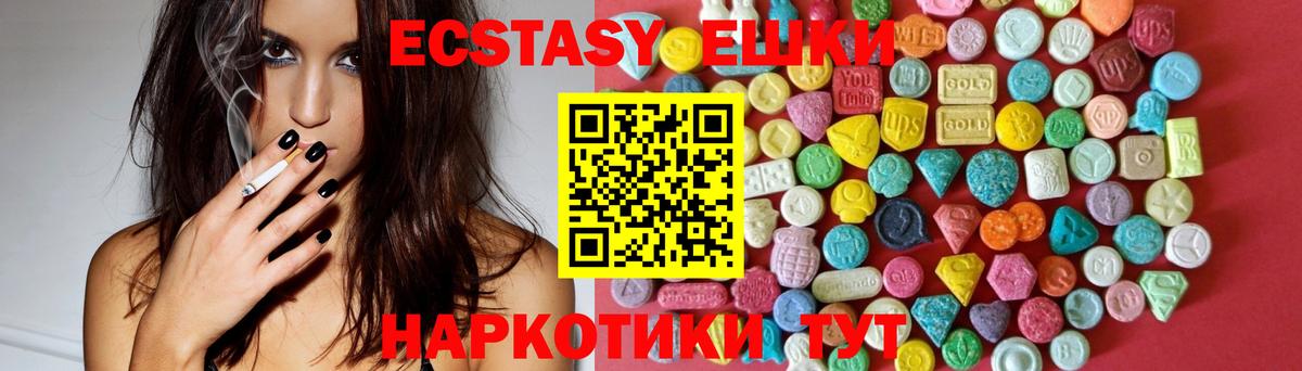 Ecstasy круглые Тихорецк