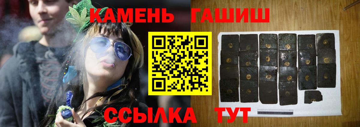 ГАШ ice o lator Тихорецк