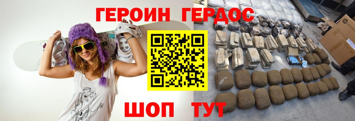 ГЕРОИН гречка  Вход с VPN  Героин  Тихорецк 