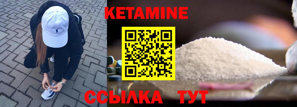 Кетамин ketamine  Вход с VPN  Тихорецк 