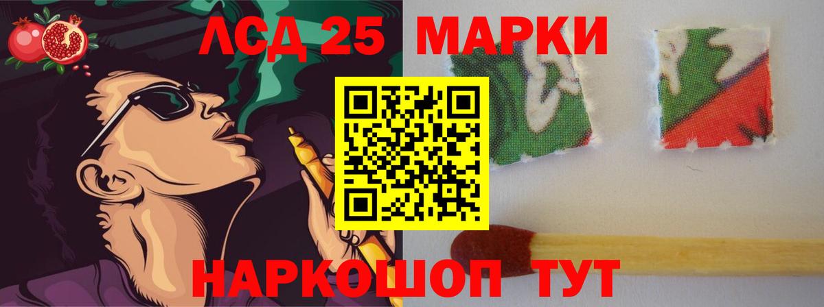 Тихорецк  ЛСД экстази кислота  Лсд 25 экстази ecstasy  LSD-25 экстази  Вход с VPN 