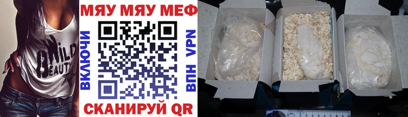 Меф мука блэк спрут рабочий сайт Тихорецк где продают