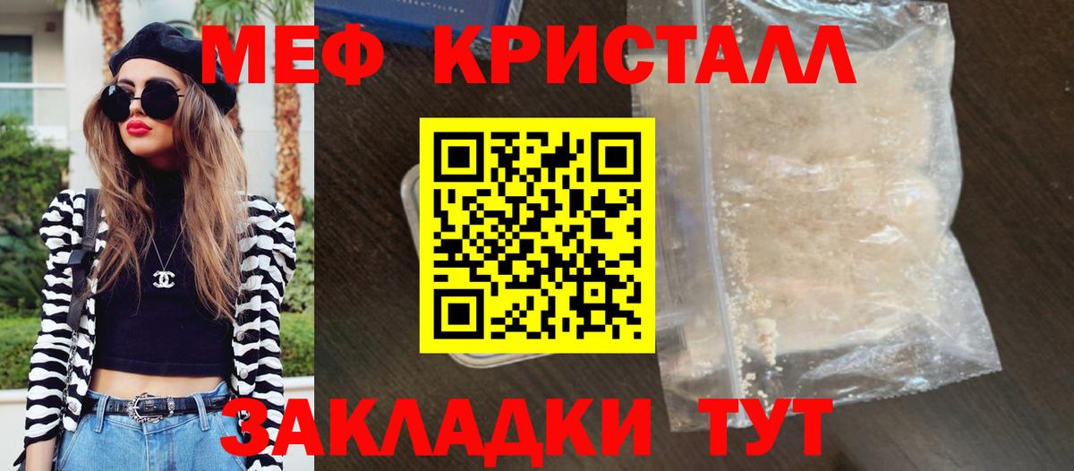 Мефедрон  Вход с VPN  Тихорецк  МЕФ mephedrone  Меф кристаллы 