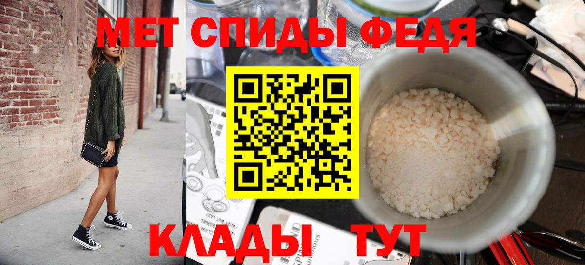 Тихорецк  МЕТАМФЕТАМИН витя  Вход с VPN 