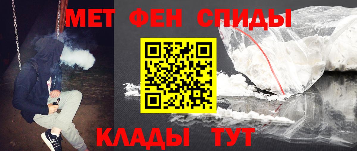 МЕТАМФЕТАМИН Декстрометамфетамин 99.9% Тихорецк