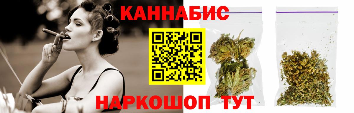 Марихуана планчик Тихорецк